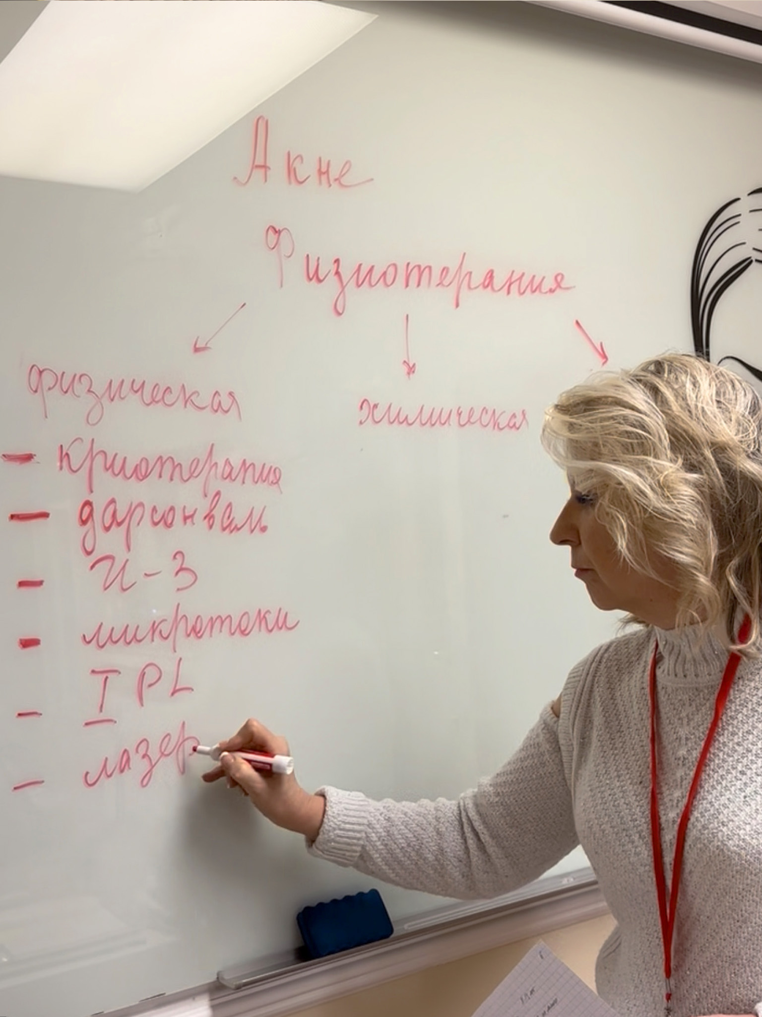 Акне 1